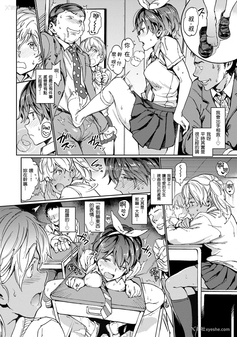 198P - [mogg] チン☆コレ｜鸡鸡☆珍藏 [中国翻訳] [无修正] [DL版]