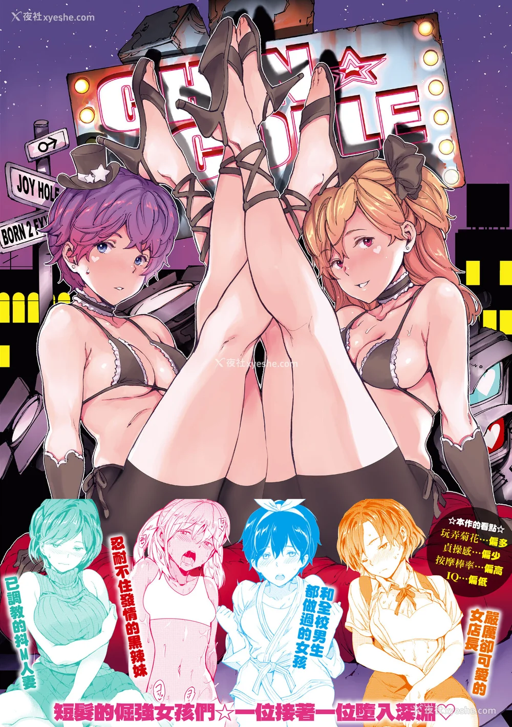 207P - [mogg] チン☆コレ｜鸡鸡☆珍藏 [中国翻訳] [无修正] [DL版]