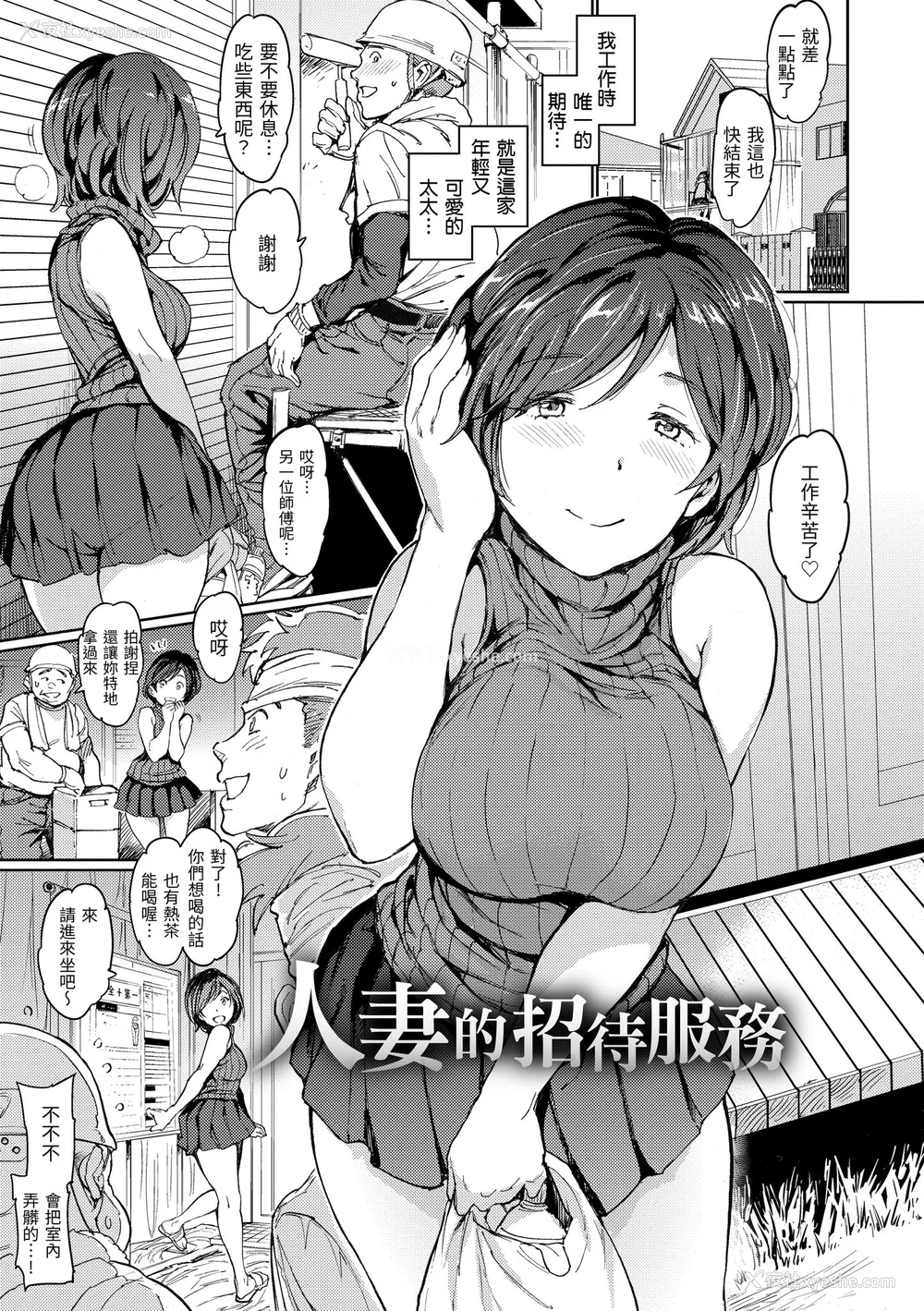 31P - [mogg] チン☆コレ｜鸡鸡☆珍藏 [中国翻訳] [无修正] [DL版]