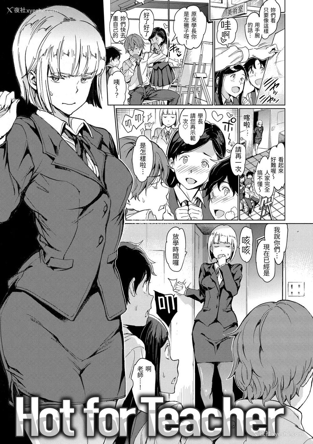 55P - [mogg] チン☆コレ｜鸡鸡☆珍藏 [中国翻訳] [无修正] [DL版]