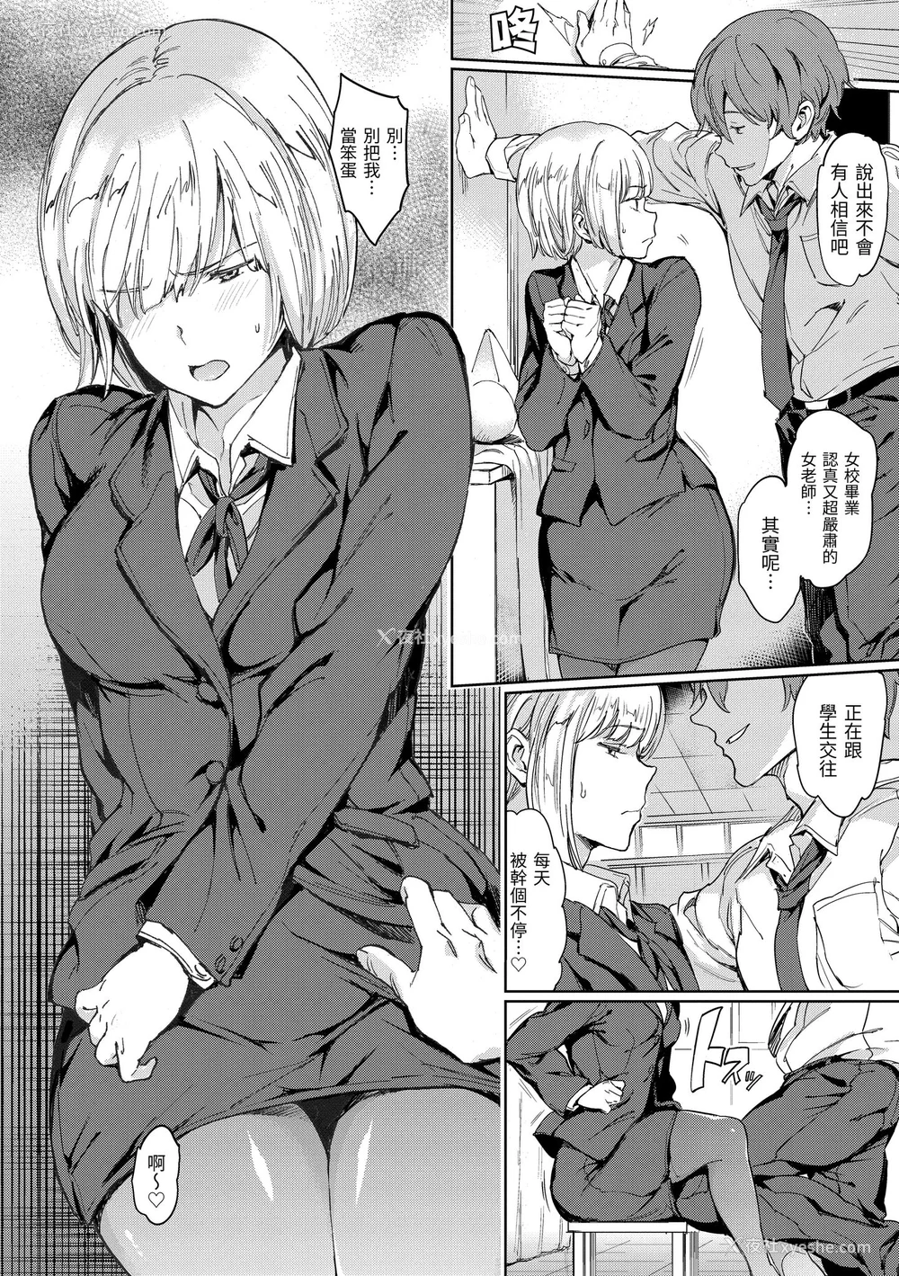 58P - [mogg] チン☆コレ｜鸡鸡☆珍藏 [中国翻訳] [无修正] [DL版]