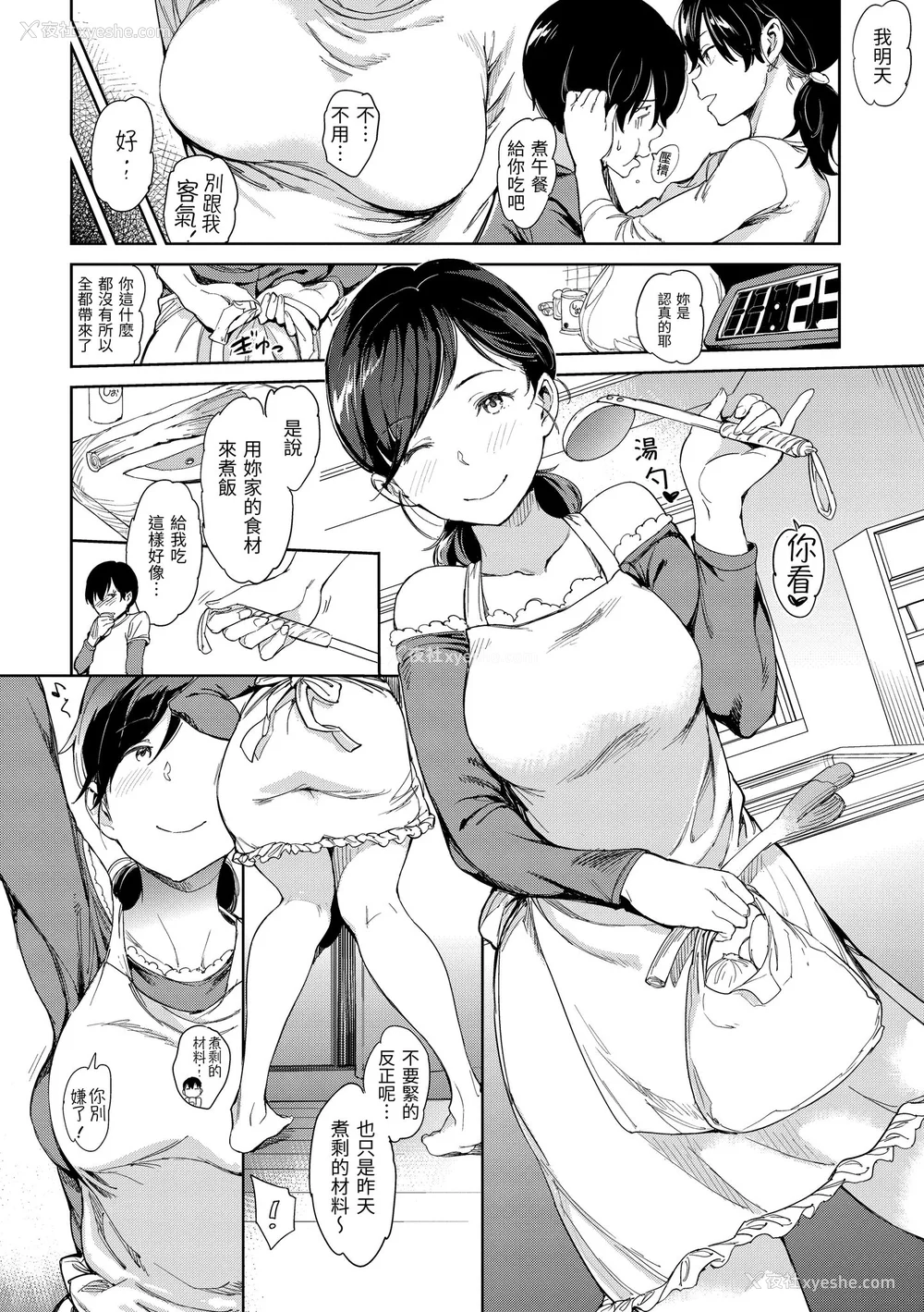 78P - [mogg] チン☆コレ｜鸡鸡☆珍藏 [中国翻訳] [无修正] [DL版]