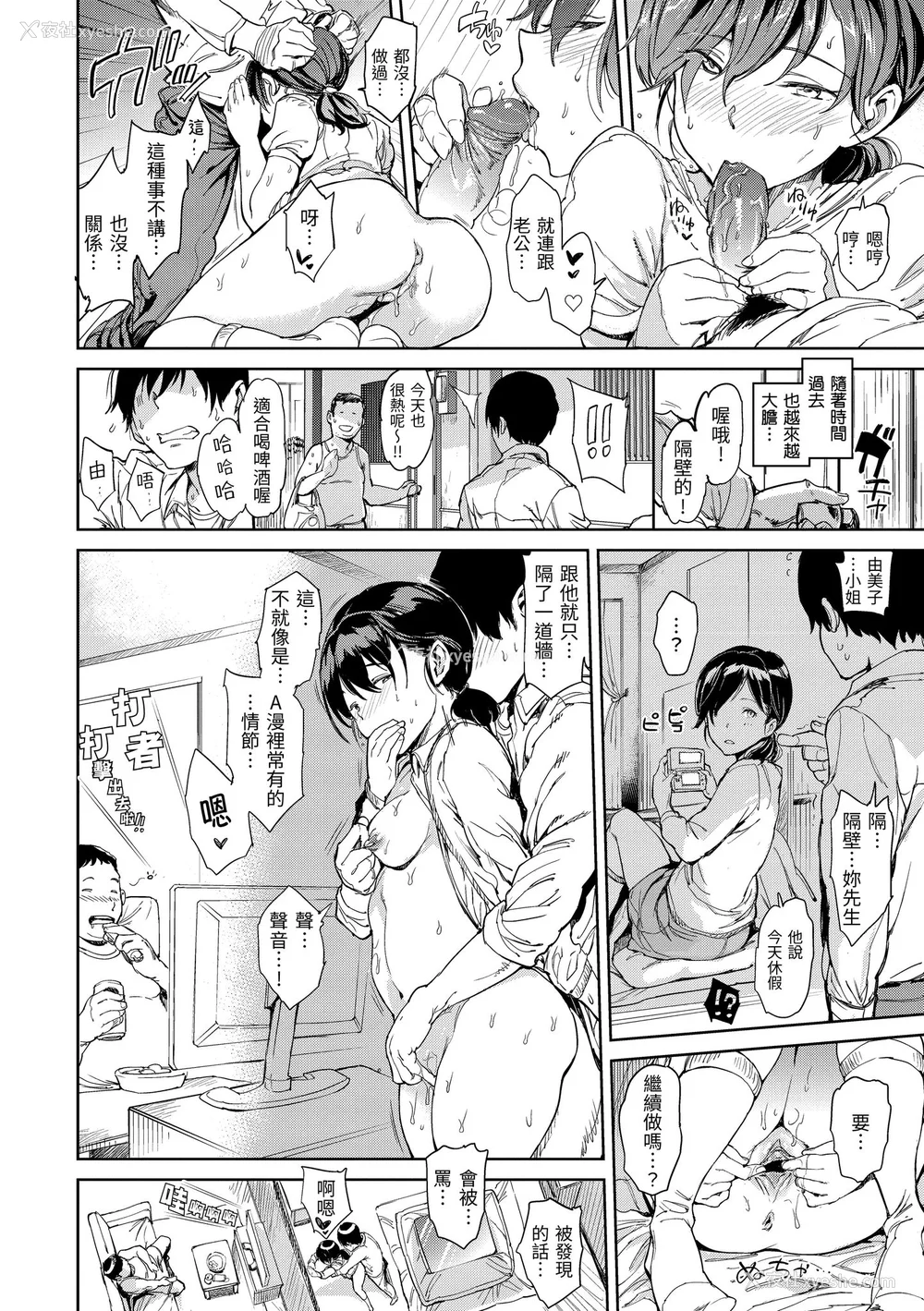88P - [mogg] チン☆コレ｜鸡鸡☆珍藏 [中国翻訳] [无修正] [DL版]