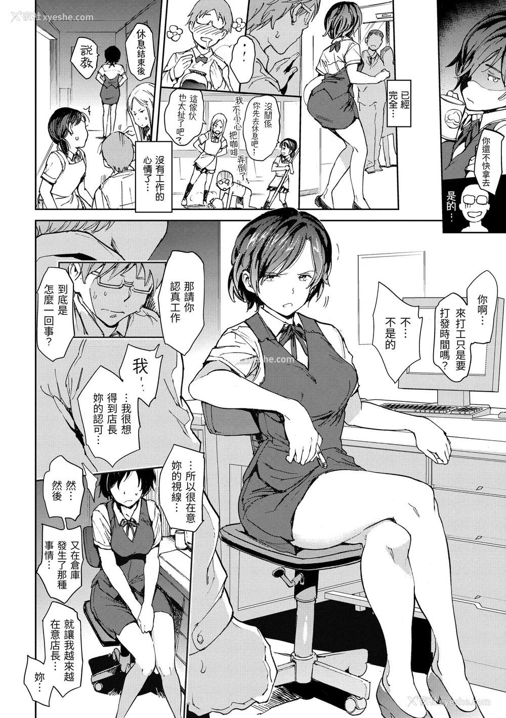 98P - [mogg] チン☆コレ｜鸡鸡☆珍藏 [中国翻訳] [无修正] [DL版]