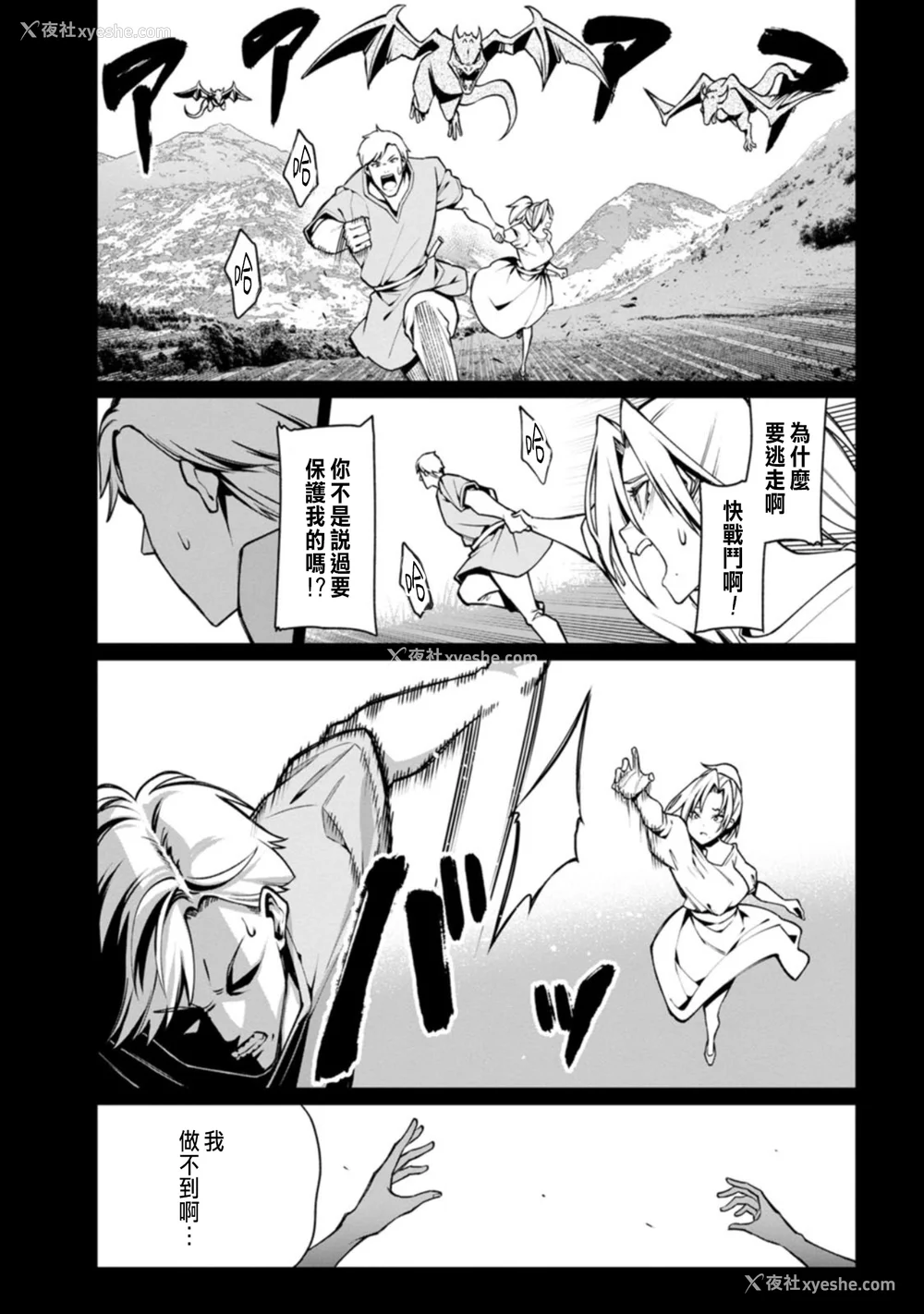 105P - [灰刃ねむみ] ハーレム王の异世界プレス漫游记 ～最强无双のおじさんはあらゆる种族を嫁にする～ 1 [中国翻訳]