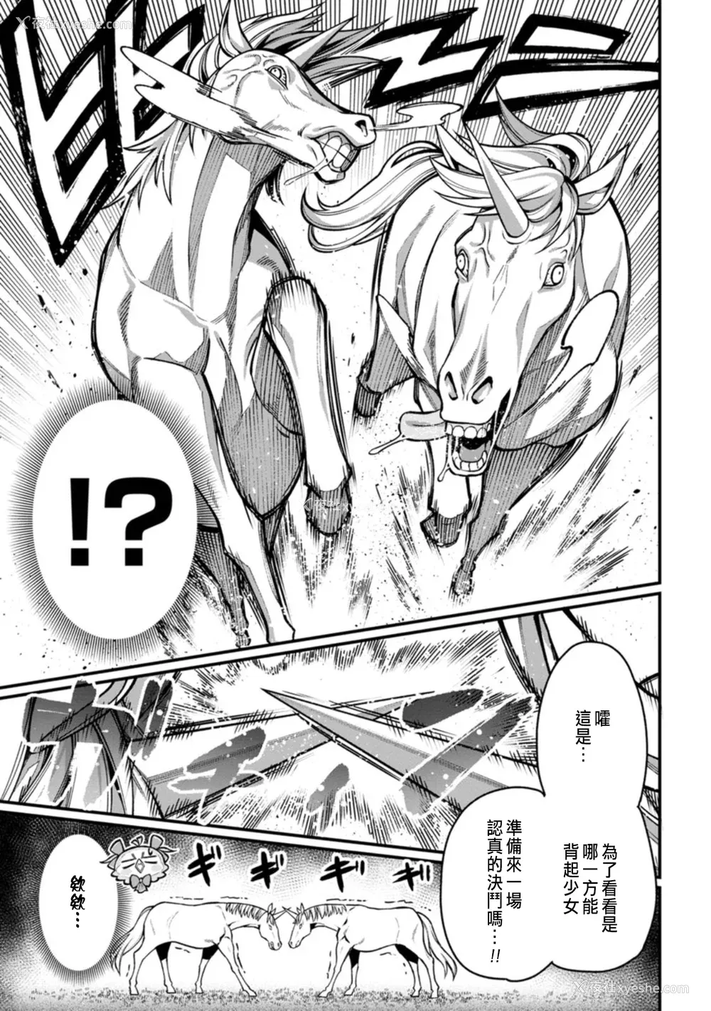 121P - [灰刃ねむみ] ハーレム王の异世界プレス漫游记 ～最强无双のおじさんはあらゆる种族を嫁にする～ 1 [中国翻訳]
