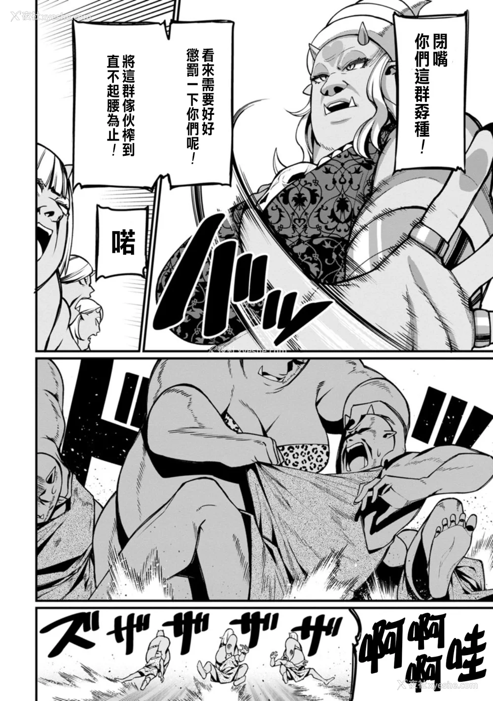 132P - [灰刃ねむみ] ハーレム王の异世界プレス漫游记 ～最强无双のおじさんはあらゆる种族を嫁にする～ 1 [中国翻訳]