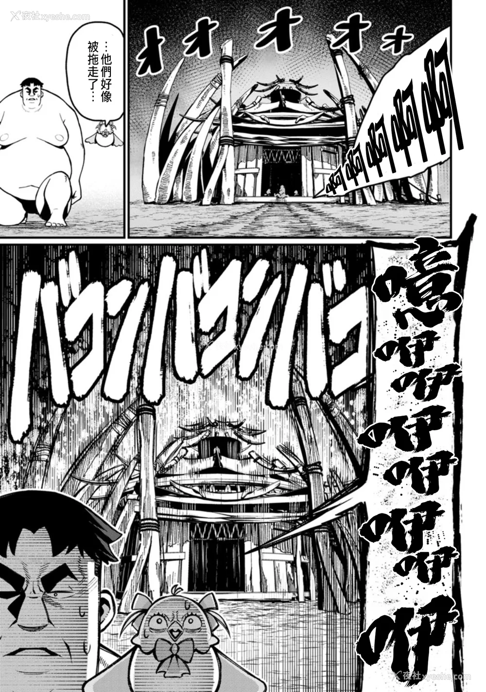 133P - [灰刃ねむみ] ハーレム王の异世界プレス漫游记 ～最强无双のおじさんはあらゆる种族を嫁にする～ 1 [中国翻訳]