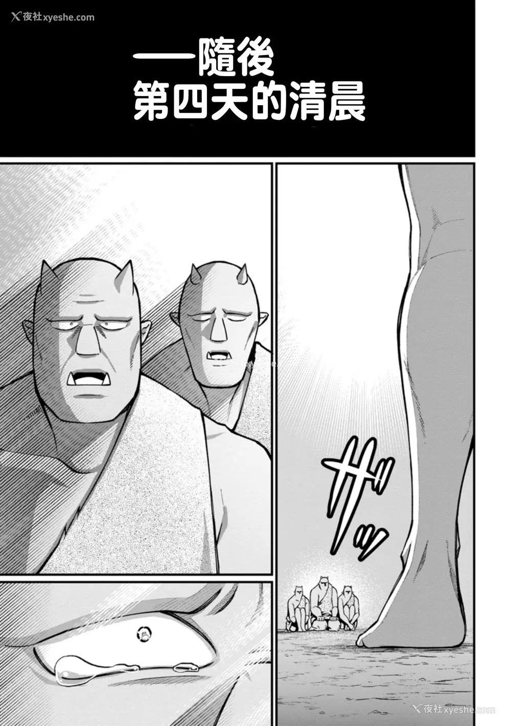 145P - [灰刃ねむみ] ハーレム王の异世界プレス漫游记 ～最强无双のおじさんはあらゆる种族を嫁にする～ 1 [中国翻訳]