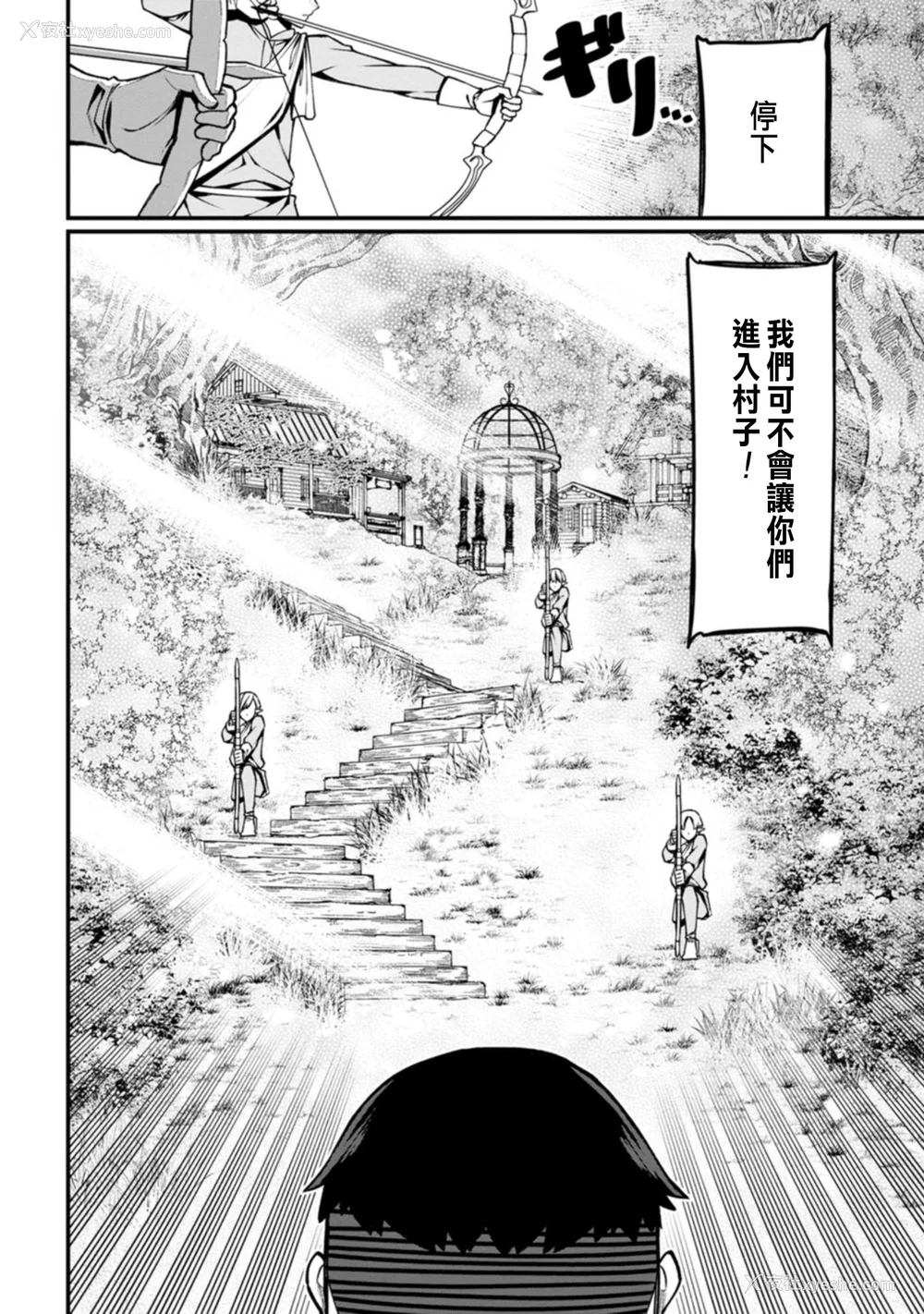 151P - [灰刃ねむみ] ハーレム王の异世界プレス漫游记 ～最强无双のおじさんはあらゆる种族を嫁にする～ 1 [中国翻訳]