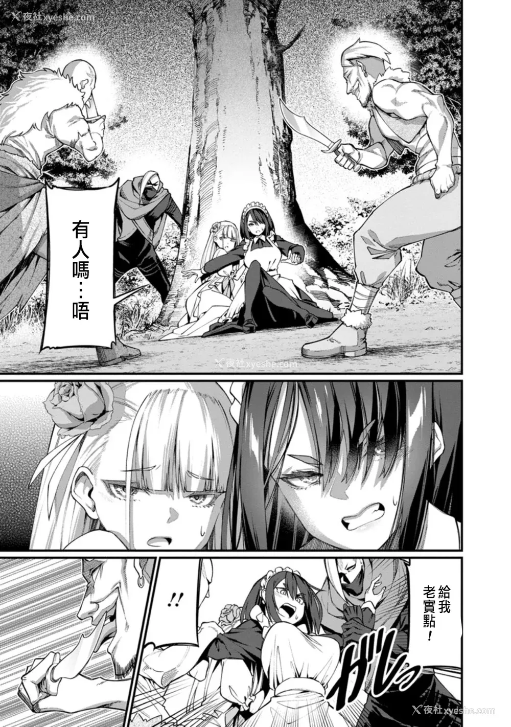 17P - [灰刃ねむみ] ハーレム王の异世界プレス漫游记 ～最强无双のおじさんはあらゆる种族を嫁にする～ 1 [中国翻訳]