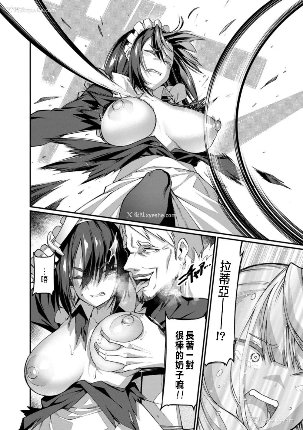 18P - [灰刃ねむみ] ハーレム王の异世界プレス漫游记 ～最强无双のおじさんはあらゆる种族を嫁にする～ 1 [中国翻訳]