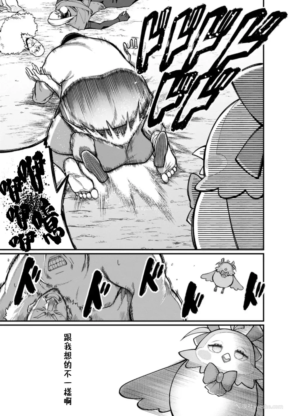 27P - [灰刃ねむみ] ハーレム王の异世界プレス漫游记 ～最强无双のおじさんはあらゆる种族を嫁にする～ 1 [中国翻訳]