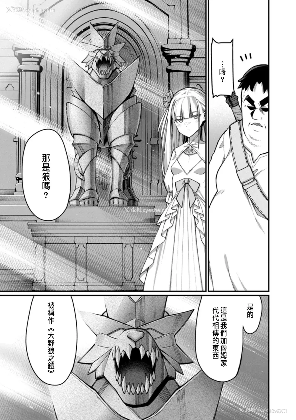 41P - [灰刃ねむみ] ハーレム王の异世界プレス漫游记 ～最强无双のおじさんはあらゆる种族を嫁にする～ 1 [中国翻訳]