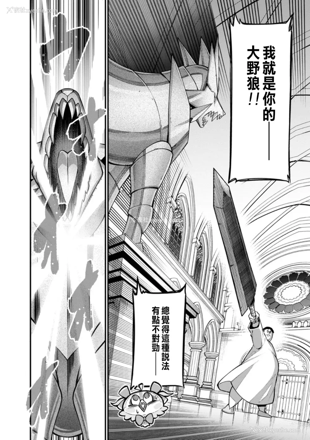 44P - [灰刃ねむみ] ハーレム王の异世界プレス漫游记 ～最强无双のおじさんはあらゆる种族を嫁にする～ 1 [中国翻訳]