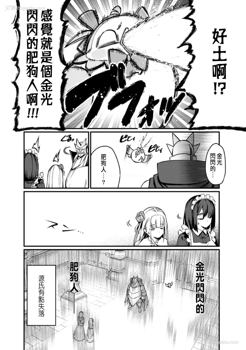 47P - [灰刃ねむみ] ハーレム王の异世界プレス漫游记 ～最强无双のおじさんはあらゆる种族を嫁にする～ 1 [中国翻訳]
