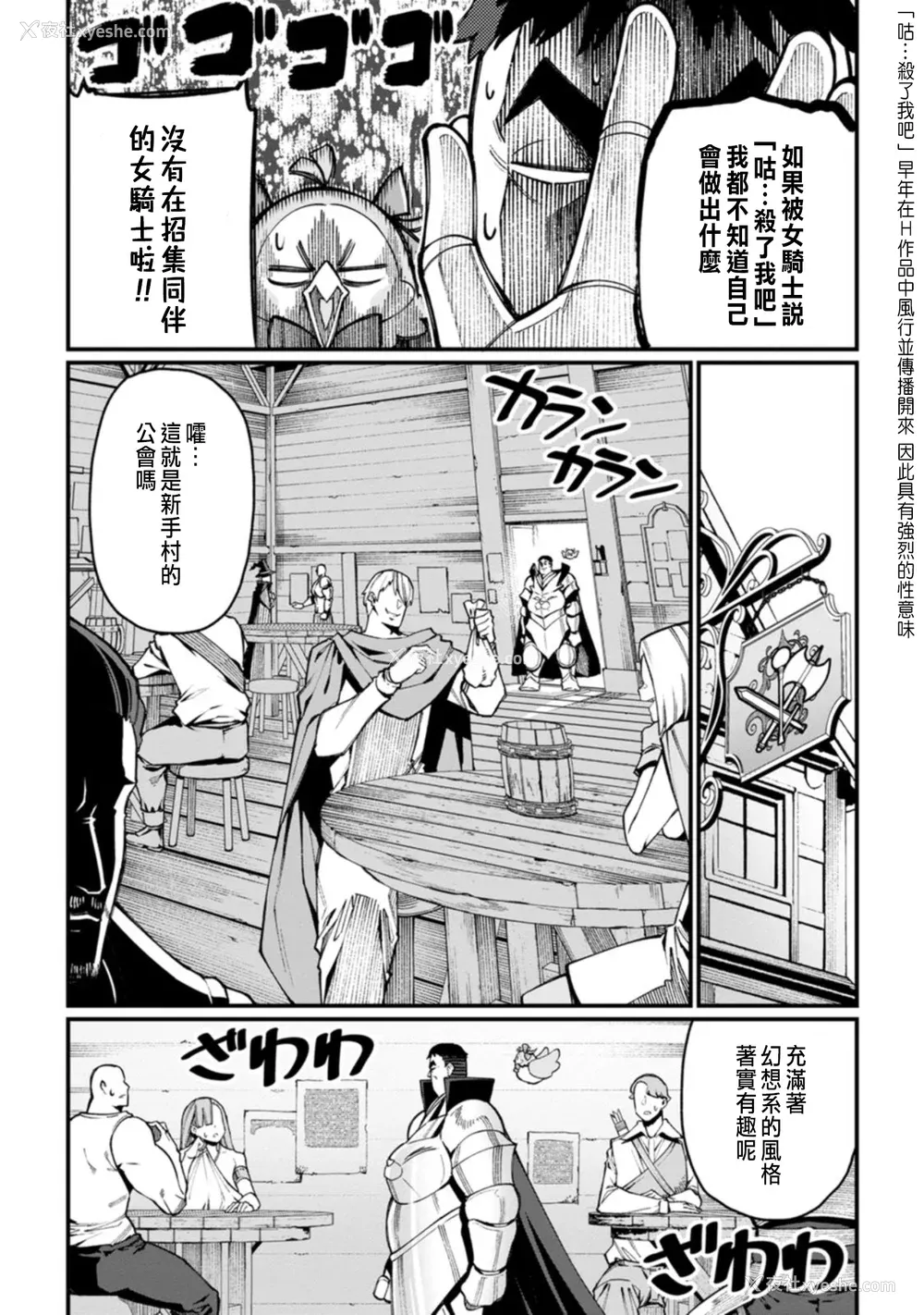 51P - [灰刃ねむみ] ハーレム王の异世界プレス漫游记 ～最强无双のおじさんはあらゆる种族を嫁にする～ 1 [中国翻訳]