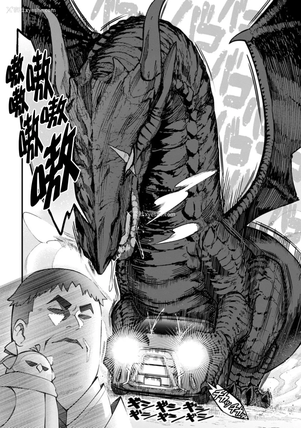 71P - [灰刃ねむみ] ハーレム王の异世界プレス漫游记 ～最强无双のおじさんはあらゆる种族を嫁にする～ 1 [中国翻訳]