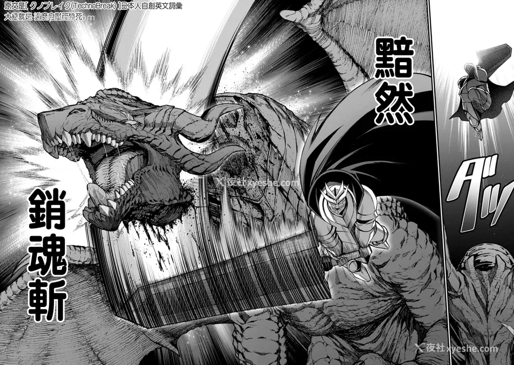 73P - [灰刃ねむみ] ハーレム王の异世界プレス漫游记 ～最强无双のおじさんはあらゆる种族を嫁にする～ 1 [中国翻訳]