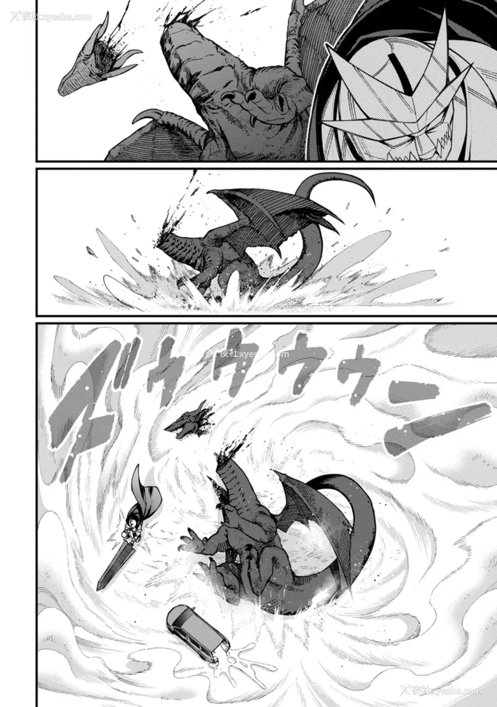 74P - [灰刃ねむみ] ハーレム王の异世界プレス漫游记 ～最强无双のおじさんはあらゆる种族を嫁にする～ 1 [中国翻訳]