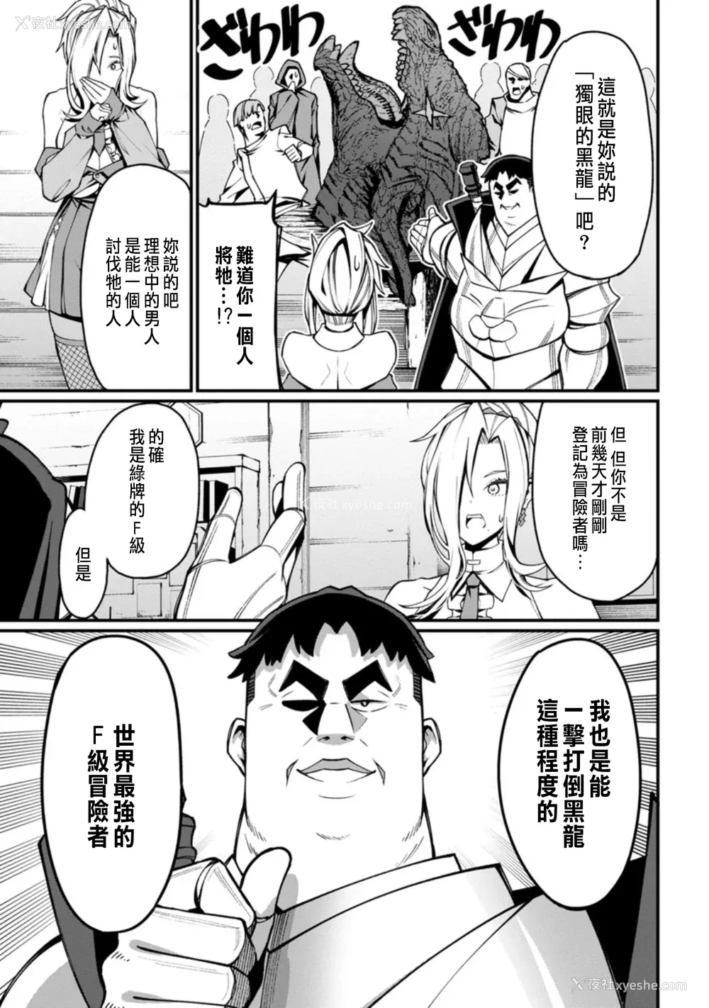 81P - [灰刃ねむみ] ハーレム王の异世界プレス漫游记 ～最强无双のおじさんはあらゆる种族を嫁にする～ 1 [中国翻訳]