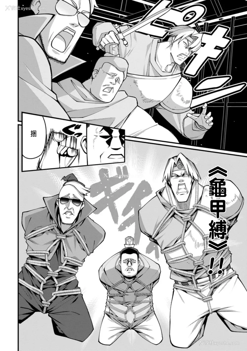 84P - [灰刃ねむみ] ハーレム王の异世界プレス漫游记 ～最强无双のおじさんはあらゆる种族を嫁にする～ 1 [中国翻訳]