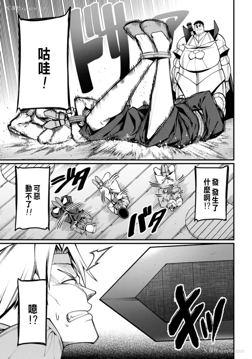 85P - [灰刃ねむみ] ハーレム王の异世界プレス漫游记 ～最强无双のおじさんはあらゆる种族を嫁にする～ 1 [中国翻訳]