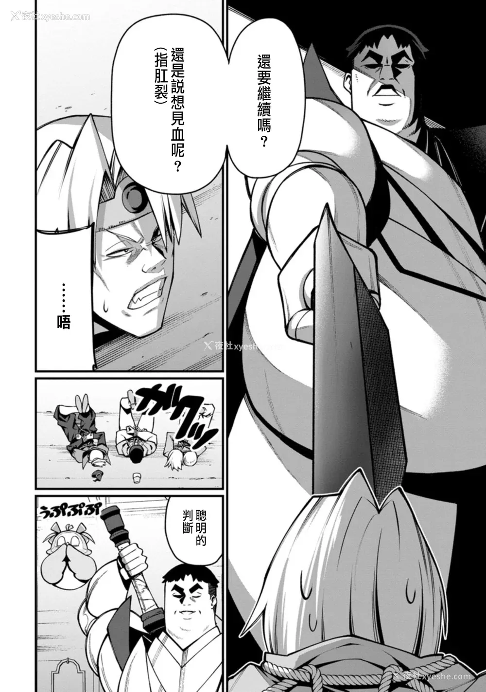 86P - [灰刃ねむみ] ハーレム王の异世界プレス漫游记 ～最强无双のおじさんはあらゆる种族を嫁にする～ 1 [中国翻訳]