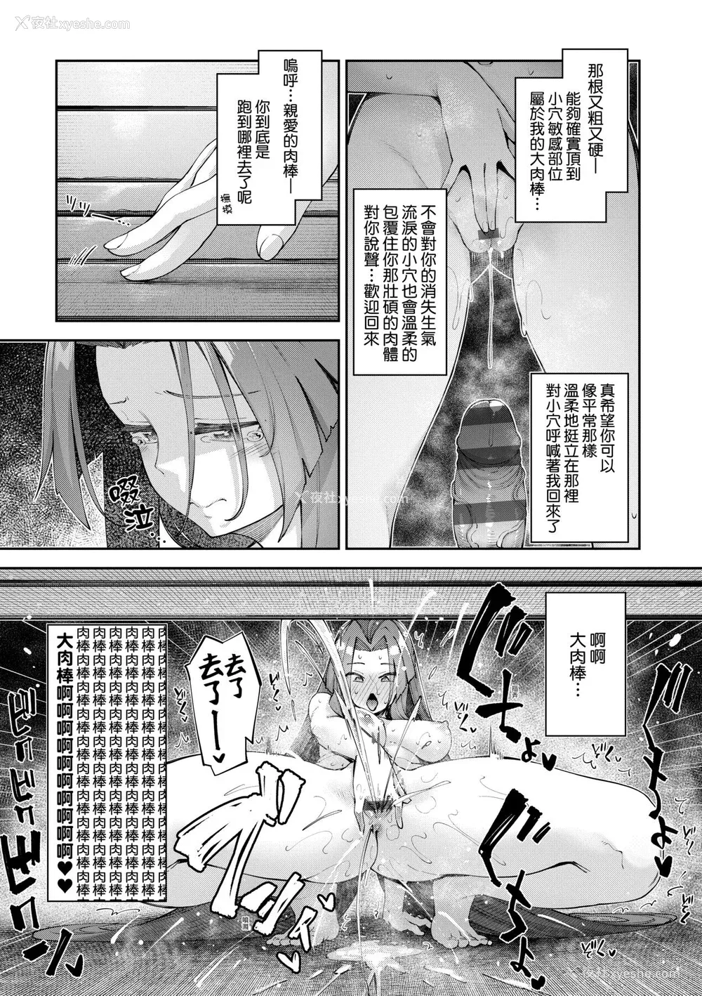 106P - [あきのそら] 异世界来たのでスケベスキルで全力讴歌しようと思う 2 デジタル特装版｜既然来到异世界就用好色技能尽其所能的讴歌人生2 特装版 [中国翻訳] [DL版]