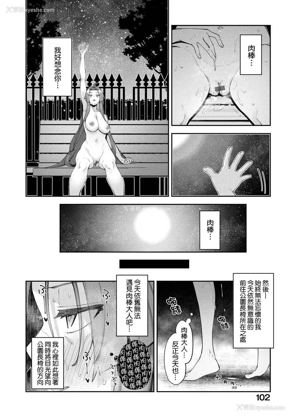 107P - [あきのそら] 异世界来たのでスケベスキルで全力讴歌しようと思う 2 デジタル特装版｜既然来到异世界就用好色技能尽其所能的讴歌人生2 特装版 [中国翻訳] [DL版]