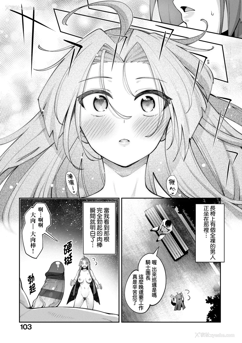 108P - [あきのそら] 异世界来たのでスケベスキルで全力讴歌しようと思う 2 デジタル特装版｜既然来到异世界就用好色技能尽其所能的讴歌人生2 特装版 [中国翻訳] [DL版]