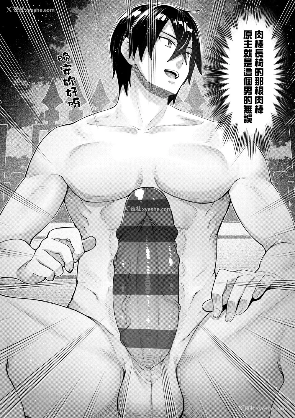 109P - [あきのそら] 异世界来たのでスケベスキルで全力讴歌しようと思う 2 デジタル特装版｜既然来到异世界就用好色技能尽其所能的讴歌人生2 特装版 [中国翻訳] [DL版]