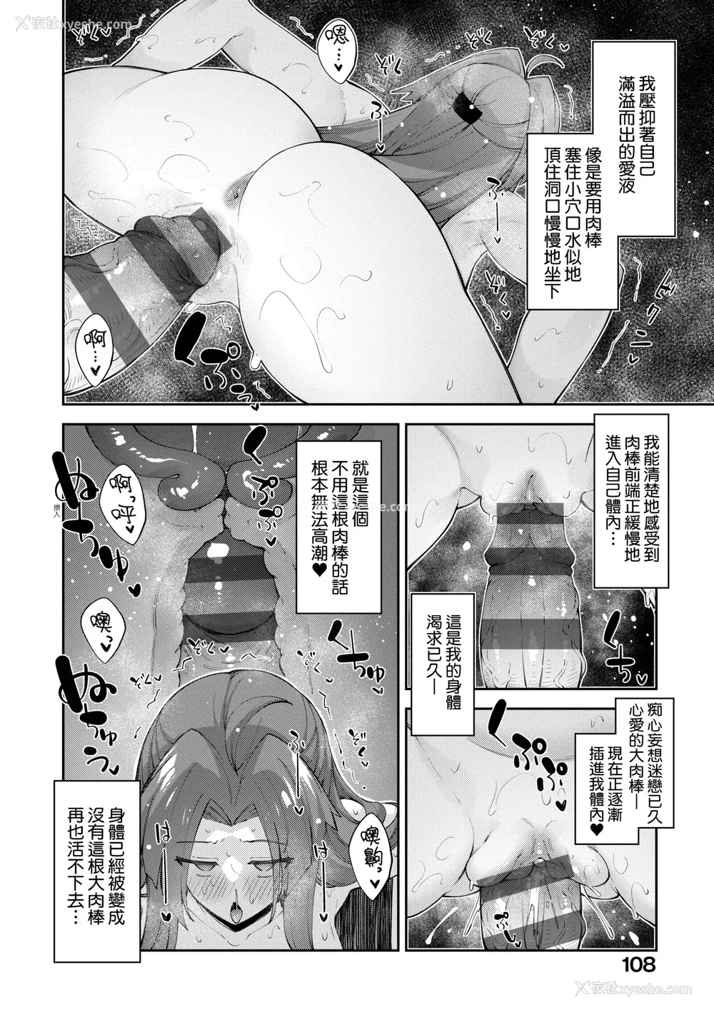 113P - [あきのそら] 异世界来たのでスケベスキルで全力讴歌しようと思う 2 デジタル特装版｜既然来到异世界就用好色技能尽其所能的讴歌人生2 特装版 [中国翻訳] [DL版]