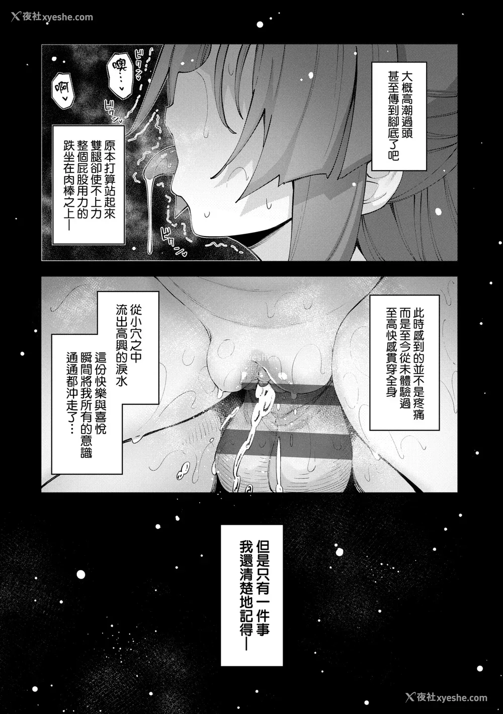 120P - [あきのそら] 异世界来たのでスケベスキルで全力讴歌しようと思う 2 デジタル特装版｜既然来到异世界就用好色技能尽其所能的讴歌人生2 特装版 [中国翻訳] [DL版]