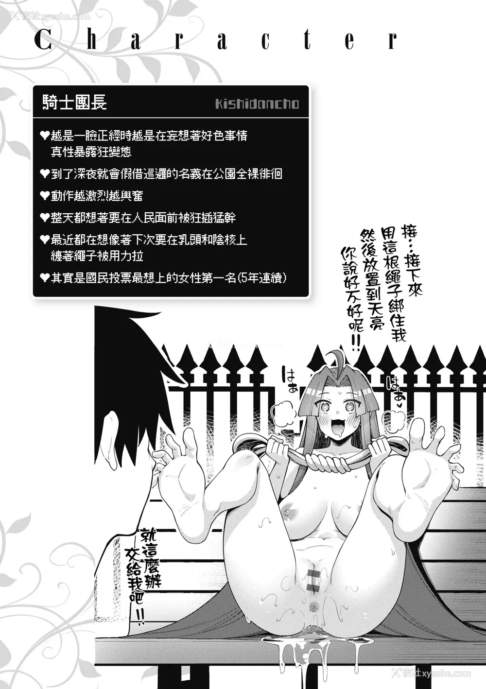 122P - [あきのそら] 异世界来たのでスケベスキルで全力讴歌しようと思う 2 デジタル特装版｜既然来到异世界就用好色技能尽其所能的讴歌人生2 特装版 [中国翻訳] [DL版]