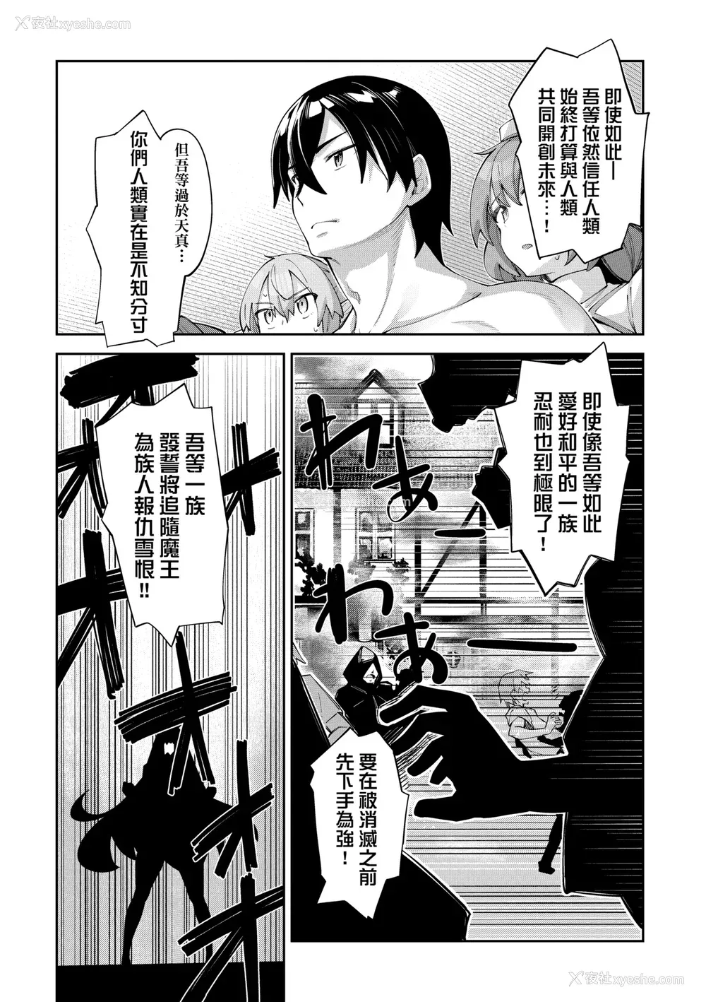 140P - [あきのそら] 异世界来たのでスケベスキルで全力讴歌しようと思う 2 デジタル特装版｜既然来到异世界就用好色技能尽其所能的讴歌人生2 特装版 [中国翻訳] [DL版]