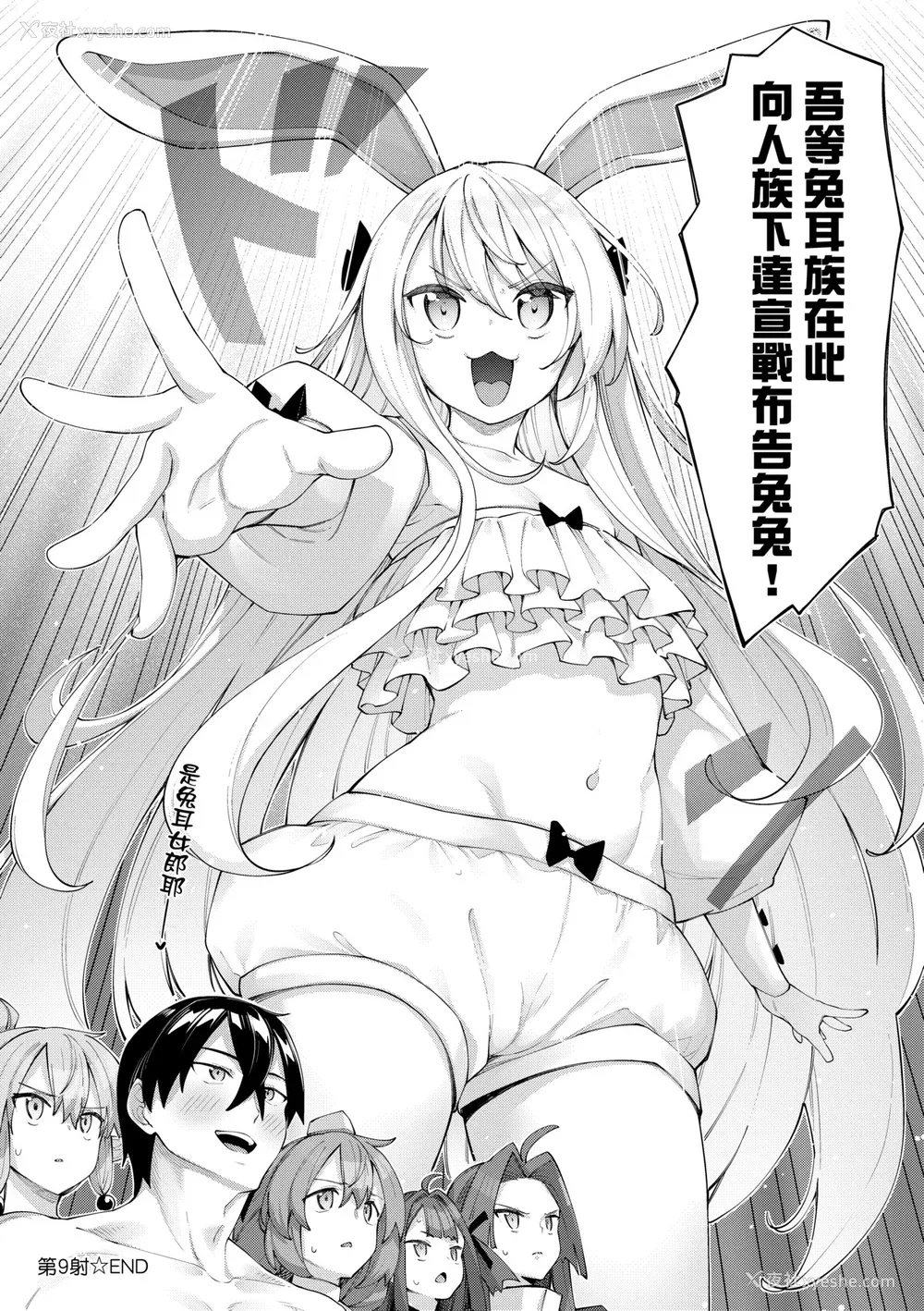 141P - [あきのそら] 异世界来たのでスケベスキルで全力讴歌しようと思う 2 デジタル特装版｜既然来到异世界就用好色技能尽其所能的讴歌人生2 特装版 [中国翻訳] [DL版]