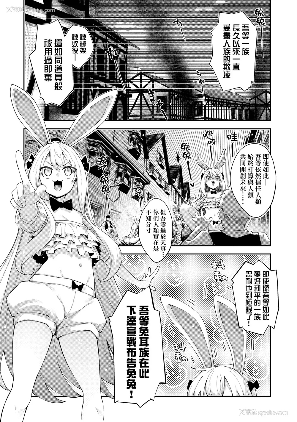 142P - [あきのそら] 异世界来たのでスケベスキルで全力讴歌しようと思う 2 デジタル特装版｜既然来到异世界就用好色技能尽其所能的讴歌人生2 特装版 [中国翻訳] [DL版]