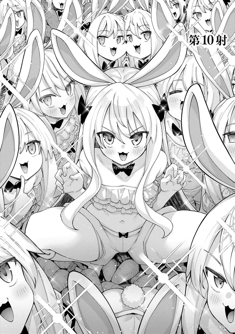 143P - [あきのそら] 异世界来たのでスケベスキルで全力讴歌しようと思う 2 デジタル特装版｜既然来到异世界就用好色技能尽其所能的讴歌人生2 特装版 [中国翻訳] [DL版]
