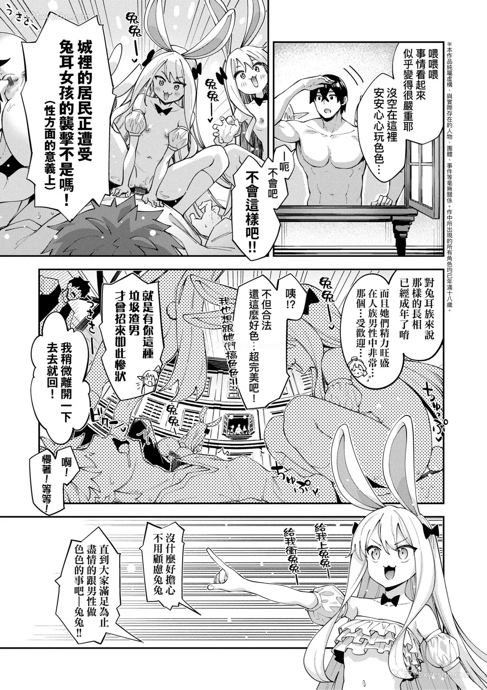 144P - [あきのそら] 异世界来たのでスケベスキルで全力讴歌しようと思う 2 デジタル特装版｜既然来到异世界就用好色技能尽其所能的讴歌人生2 特装版 [中国翻訳] [DL版]