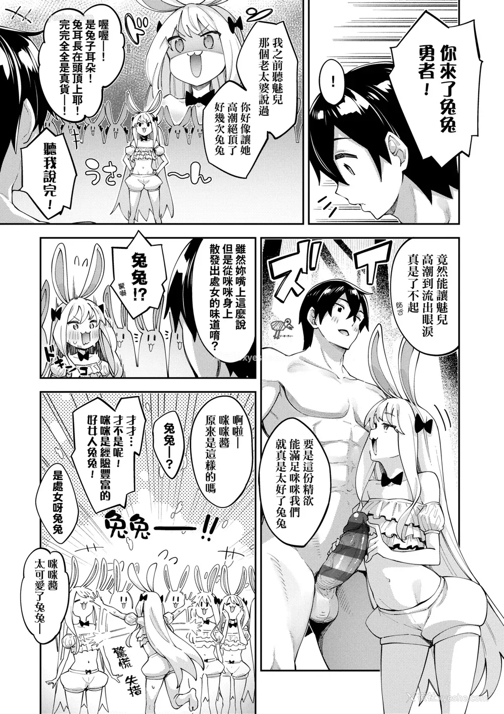 146P - [あきのそら] 异世界来たのでスケベスキルで全力讴歌しようと思う 2 デジタル特装版｜既然来到异世界就用好色技能尽其所能的讴歌人生2 特装版 [中国翻訳] [DL版]