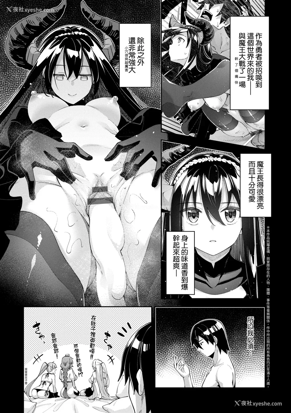 14P - [あきのそら] 异世界来たのでスケベスキルで全力讴歌しようと思う 2 デジタル特装版｜既然来到异世界就用好色技能尽其所能的讴歌人生2 特装版 [中国翻訳] [DL版]