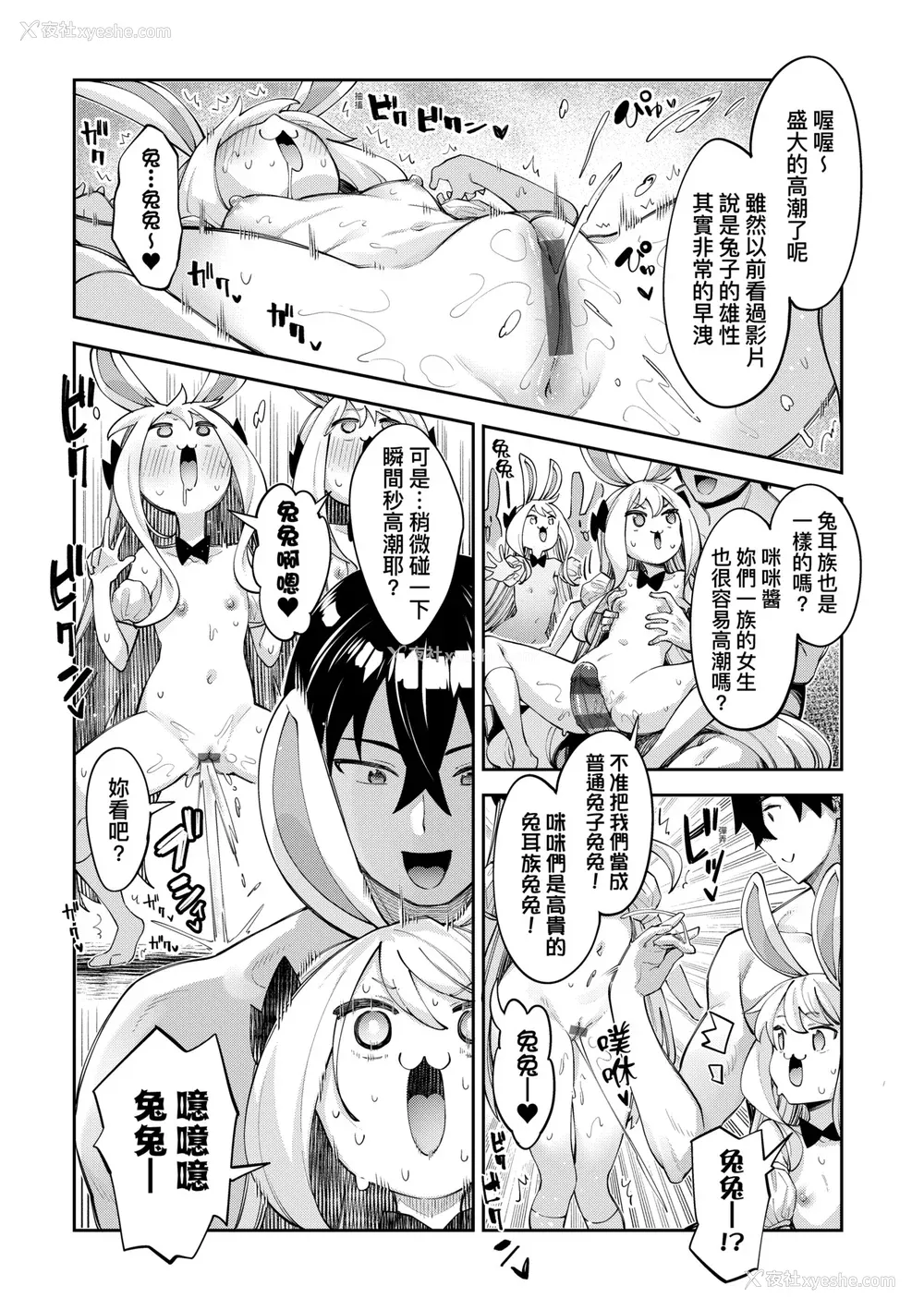 156P - [あきのそら] 异世界来たのでスケベスキルで全力讴歌しようと思う 2 デジタル特装版｜既然来到异世界就用好色技能尽其所能的讴歌人生2 特装版 [中国翻訳] [DL版]