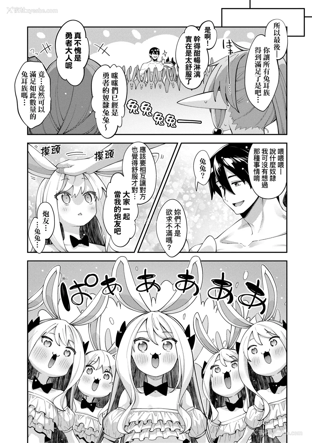 163P - [あきのそら] 异世界来たのでスケベスキルで全力讴歌しようと思う 2 デジタル特装版｜既然来到异世界就用好色技能尽其所能的讴歌人生2 特装版 [中国翻訳] [DL版]