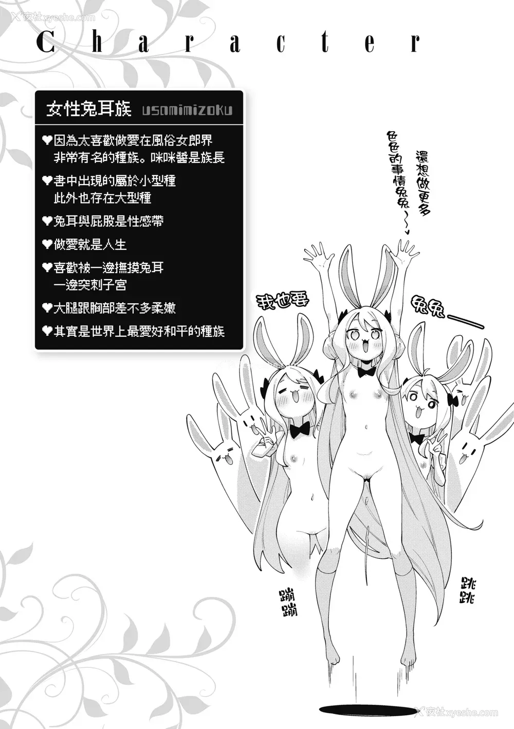 166P - [あきのそら] 异世界来たのでスケベスキルで全力讴歌しようと思う 2 デジタル特装版｜既然来到异世界就用好色技能尽其所能的讴歌人生2 特装版 [中国翻訳] [DL版]