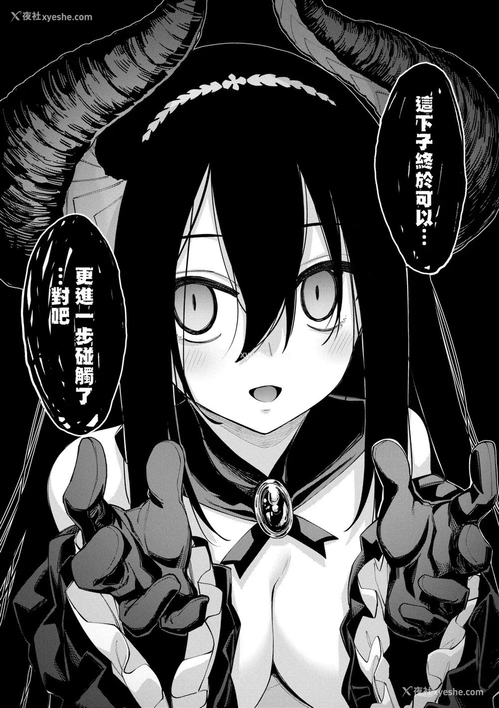 175P - [あきのそら] 异世界来たのでスケベスキルで全力讴歌しようと思う 2 デジタル特装版｜既然来到异世界就用好色技能尽其所能的讴歌人生2 特装版 [中国翻訳] [DL版]
