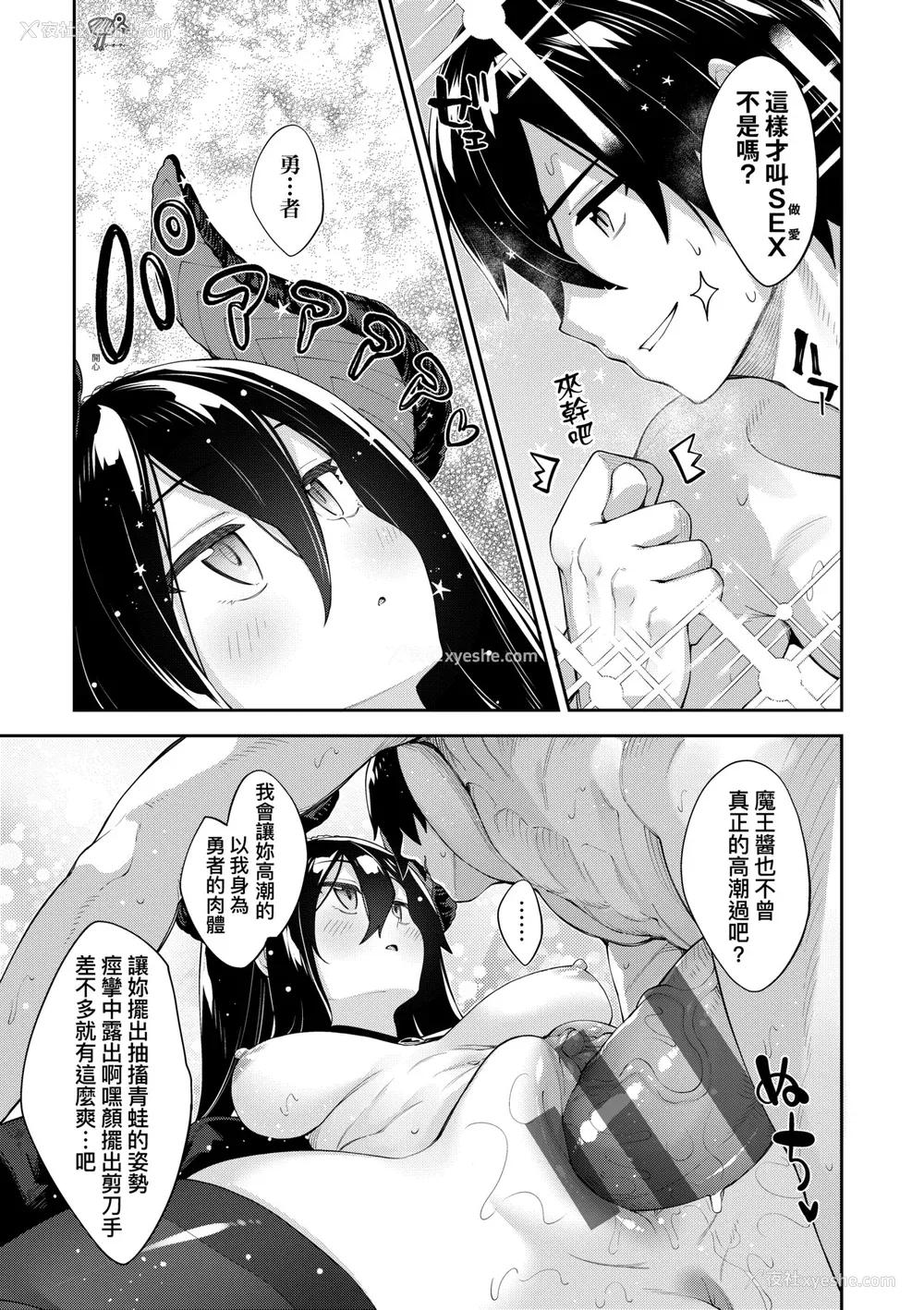 184P - [あきのそら] 异世界来たのでスケベスキルで全力讴歌しようと思う 2 デジタル特装版｜既然来到异世界就用好色技能尽其所能的讴歌人生2 特装版 [中国翻訳] [DL版]