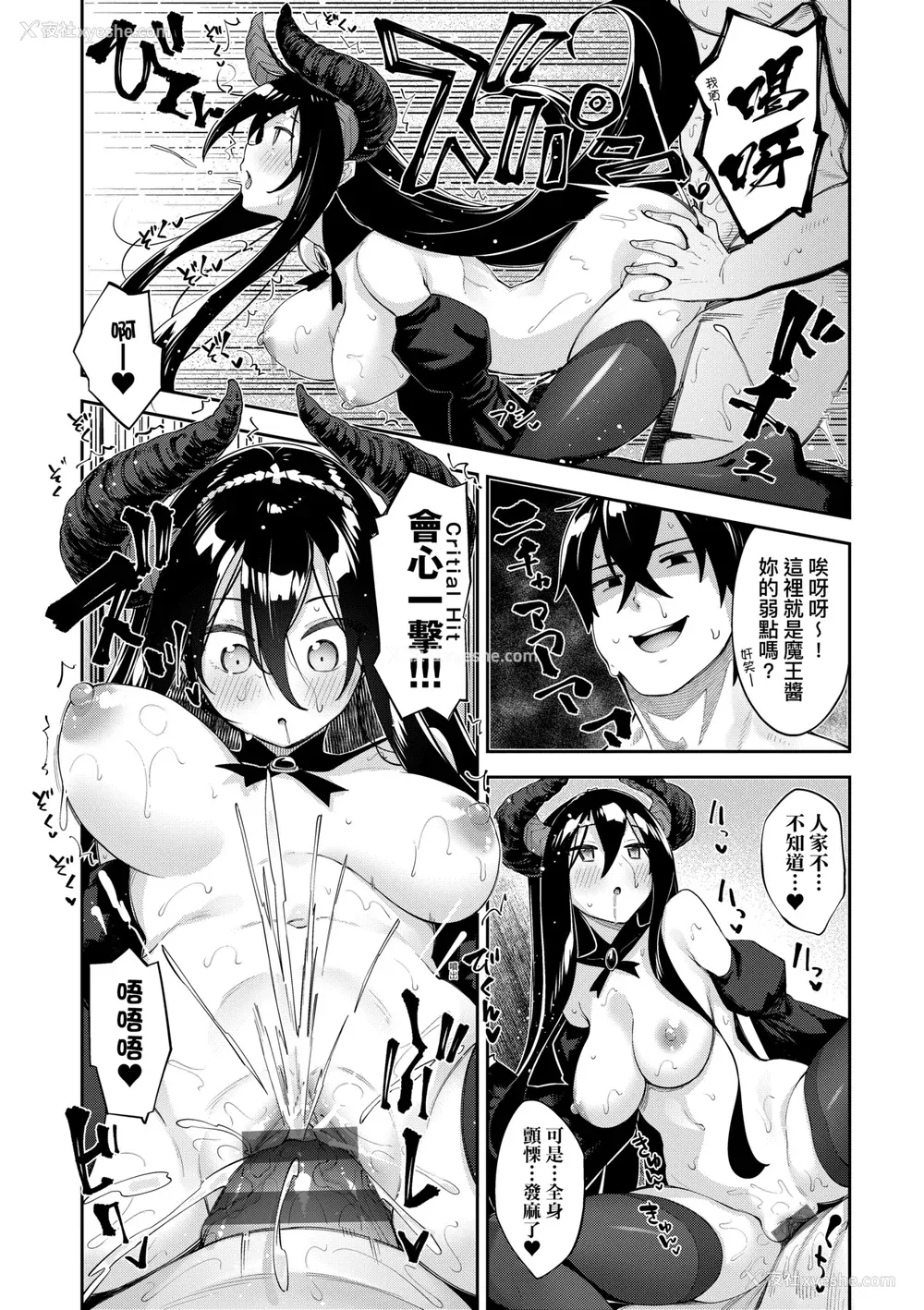 187P - [あきのそら] 异世界来たのでスケベスキルで全力讴歌しようと思う 2 デジタル特装版｜既然来到异世界就用好色技能尽其所能的讴歌人生2 特装版 [中国翻訳] [DL版]