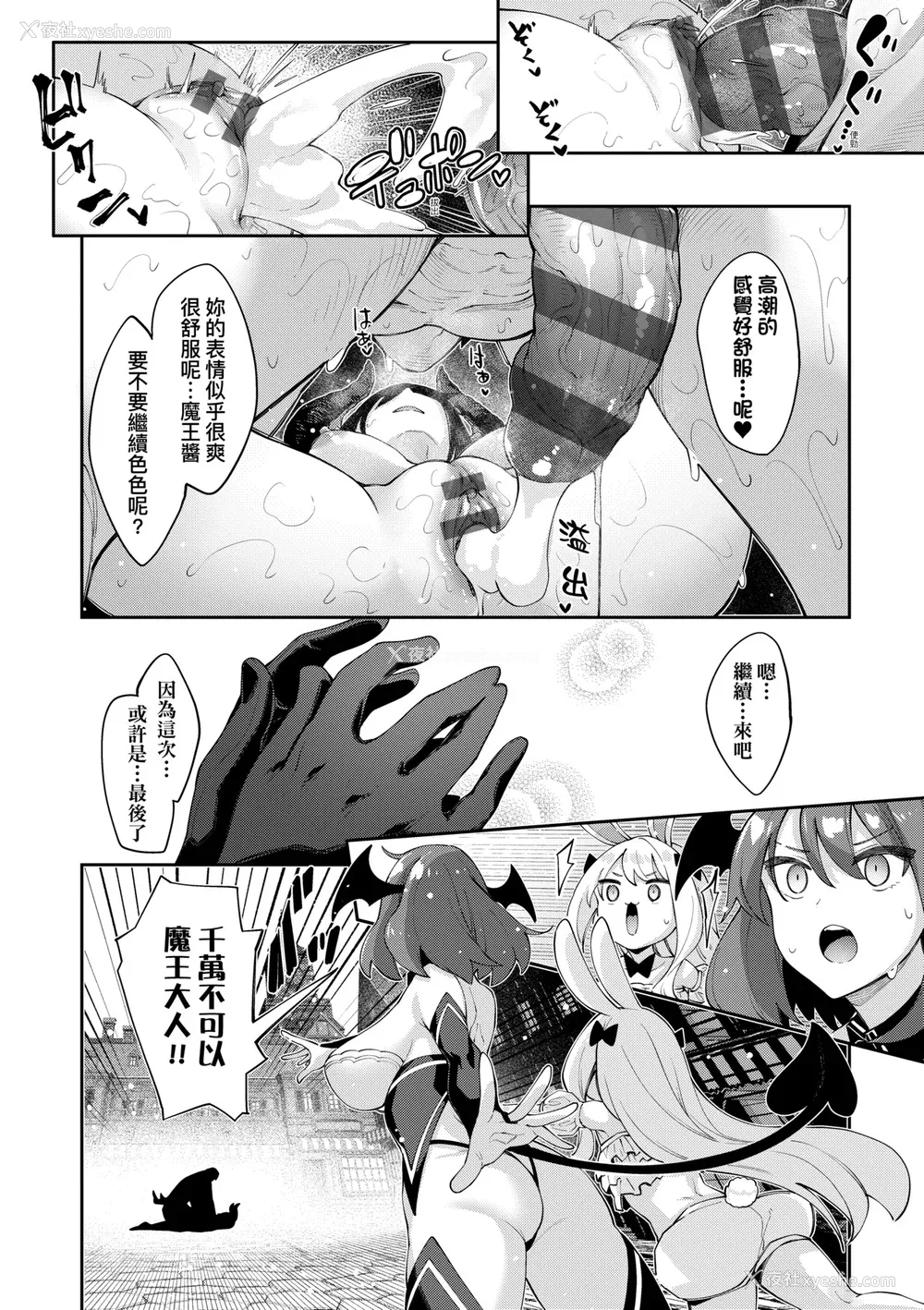 189P - [あきのそら] 异世界来たのでスケベスキルで全力讴歌しようと思う 2 デジタル特装版｜既然来到异世界就用好色技能尽其所能的讴歌人生2 特装版 [中国翻訳] [DL版]