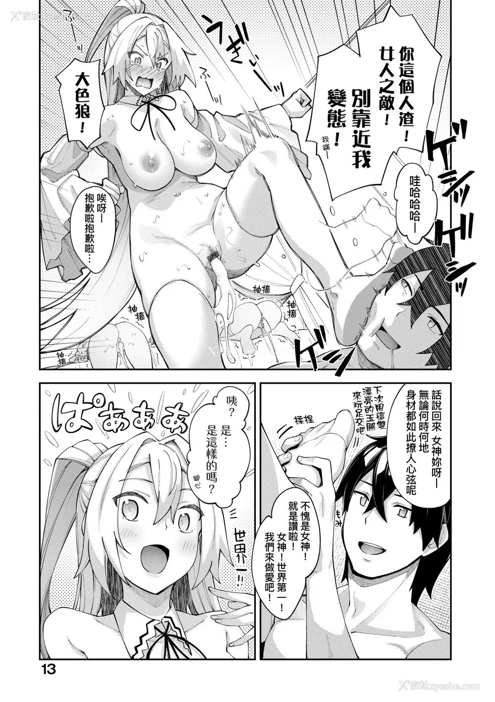 18P - [あきのそら] 异世界来たのでスケベスキルで全力讴歌しようと思う 2 デジタル特装版｜既然来到异世界就用好色技能尽其所能的讴歌人生2 特装版 [中国翻訳] [DL版]
